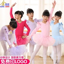 儿童舞蹈服女童芭蕾舞蹈裙幼儿春秋季长袖分体演出表演练功考级服