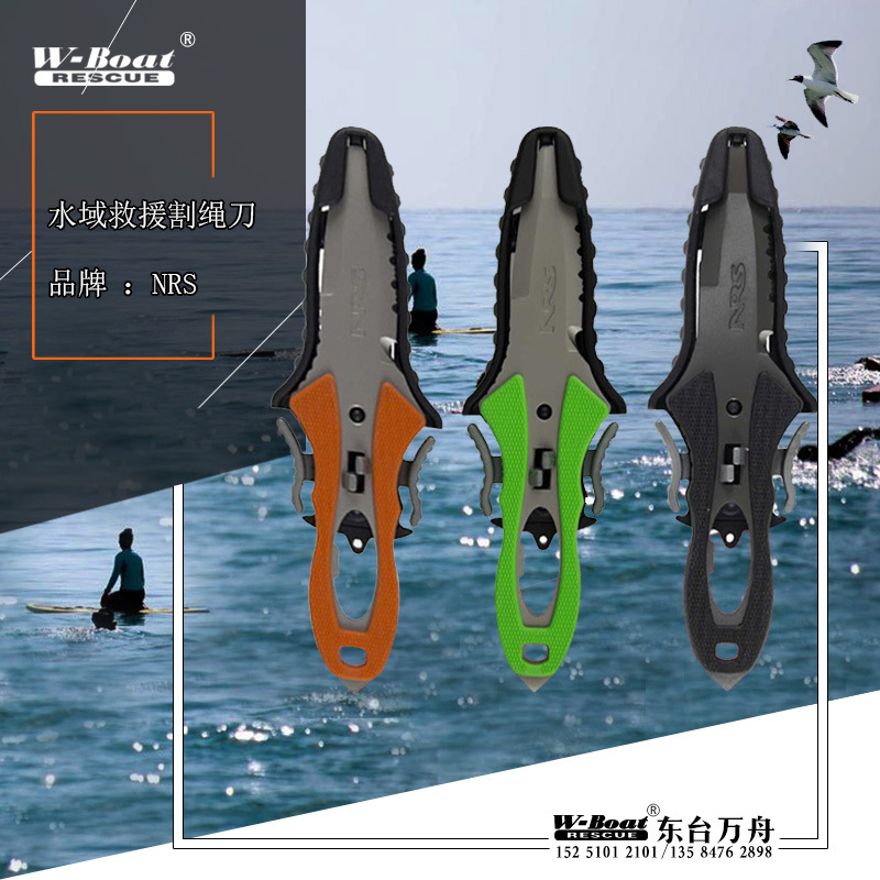 水域救援割绳器割绳工具救援工具可别在救生衣上