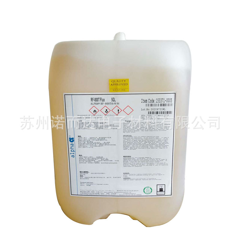 阿尔法alpha助焊剂 无铅环保免洗助焊剂rf800t3 锡助焊剂加工