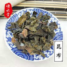 昆布 中药