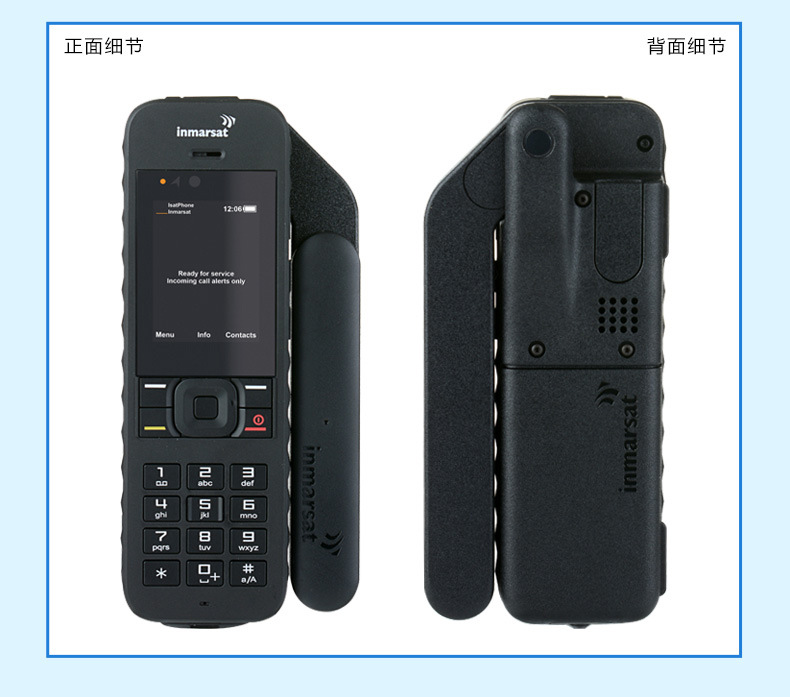 卫星电话海事isatphone2代简体中文军工北斗定位全球户外手持机