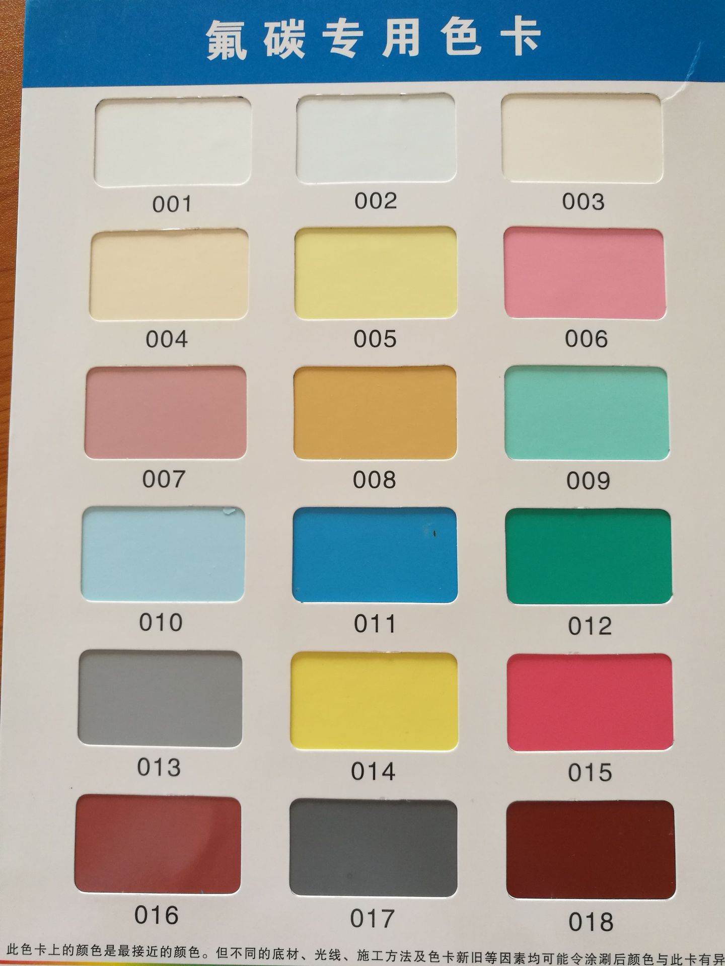 铝合金幕墙氟碳漆铁栏杆不锈钢镀锌管防护漆户外钢结构防锈氟碳漆