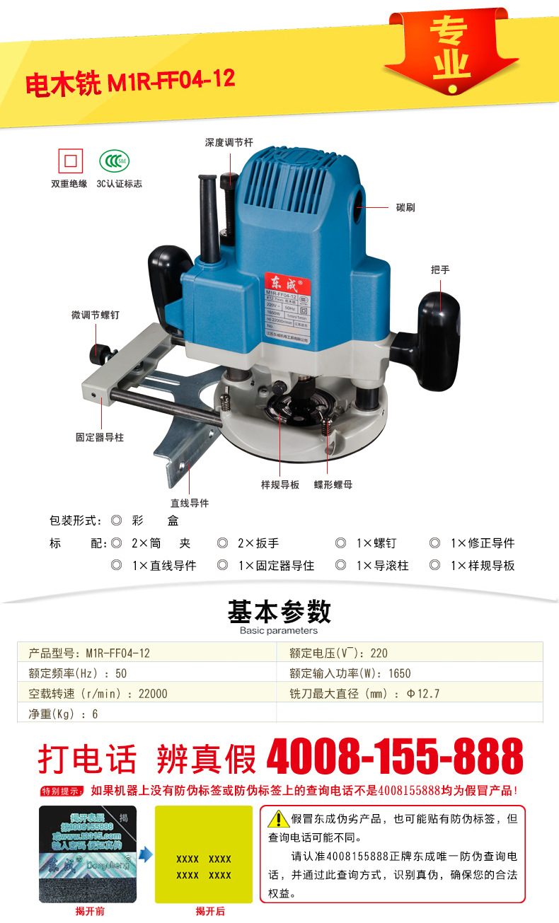 批发东成电木铣m1r-ff02/03/04/05-12木工雕刻机木工大锣机雕花机