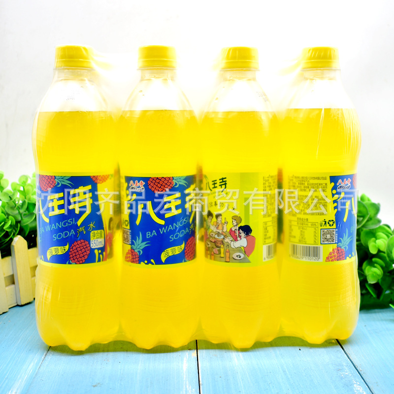 八王寺菠萝味碳酸饮料老汽水老口味沈阳特产550ml*12瓶整箱包邮