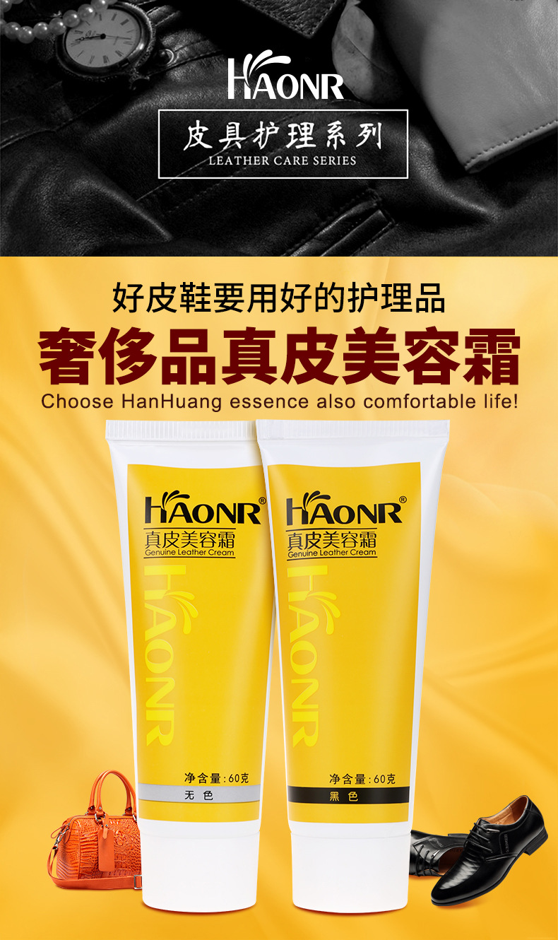 翰皇鞋油真皮美容霜皮鞋皮包皮具护理保养油黑色棕色无色通用批发