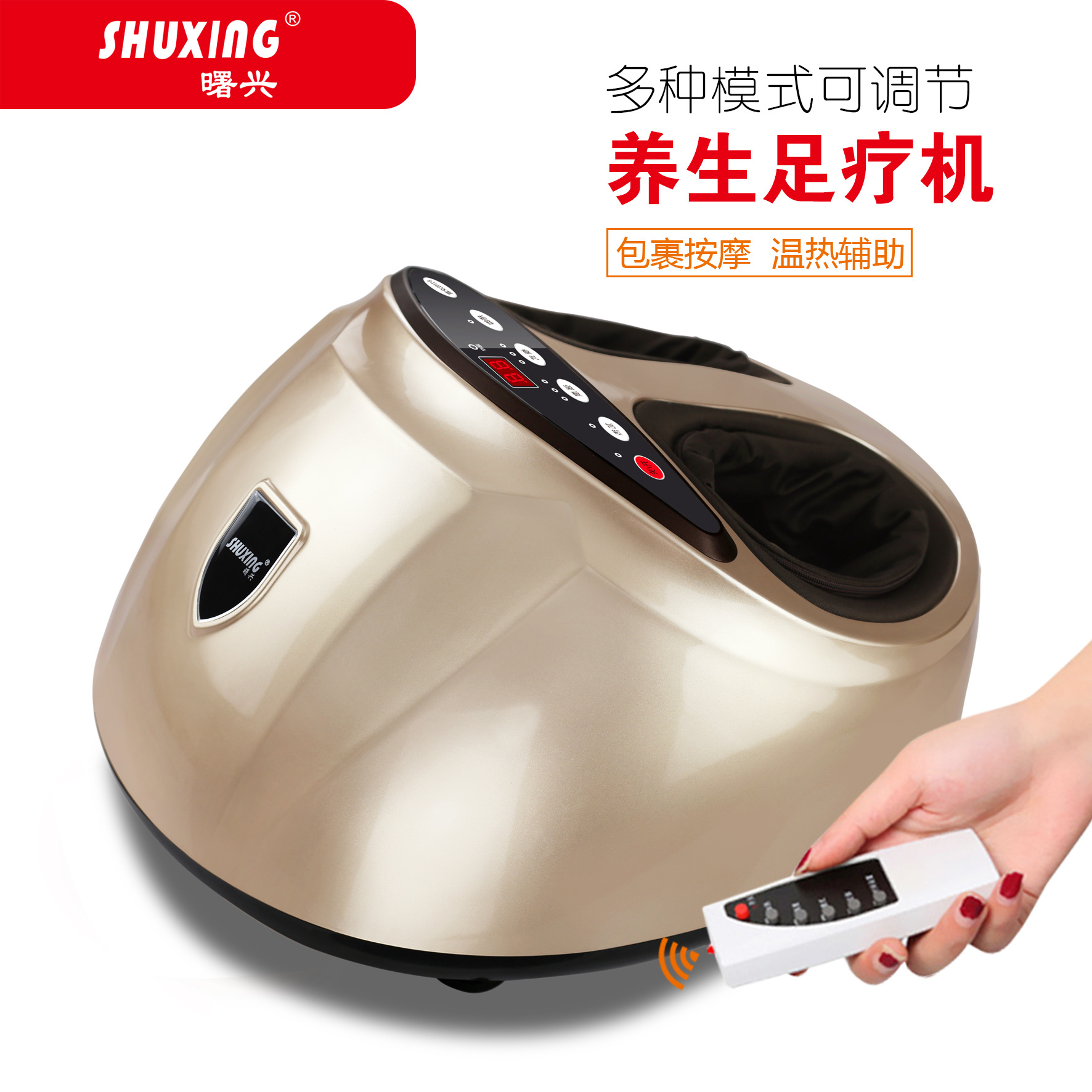 曙兴足疗机脚底脚部按摩器电动足底足部按摩器家用全包裹按摩脚器