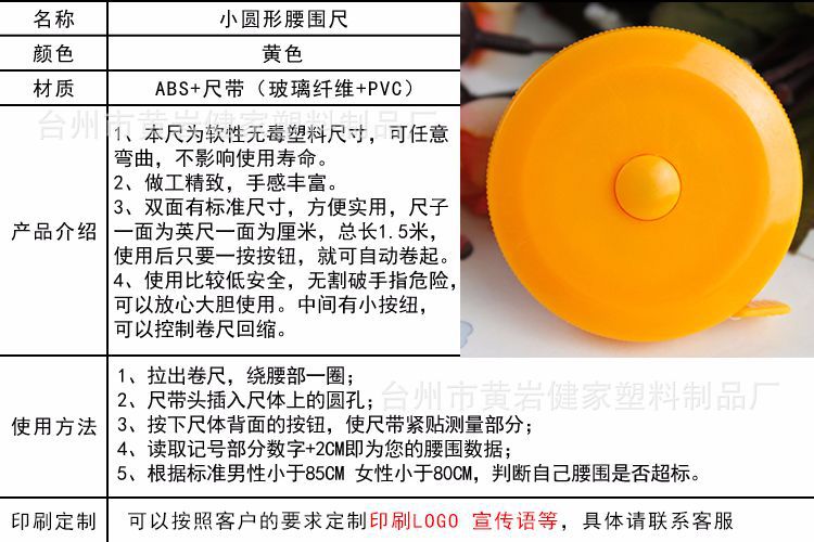 小三样小圆形腰围尺腰围尺腰围测量健康尺皮尺卷尺量尺bmi