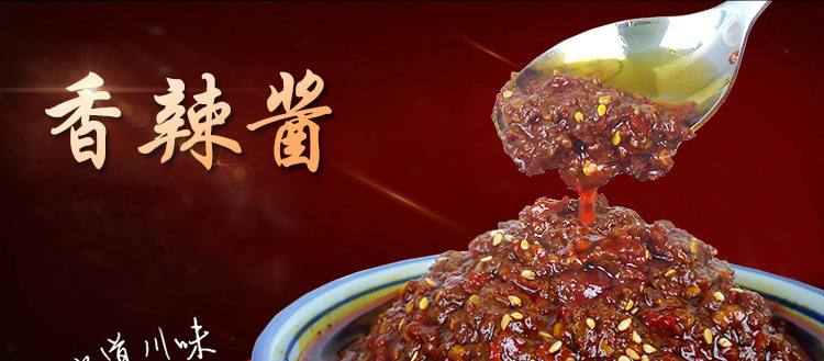 四川特产香辣酱辣椒酱500g8袋火锅蘸料调味料散装批发 宏林食品
