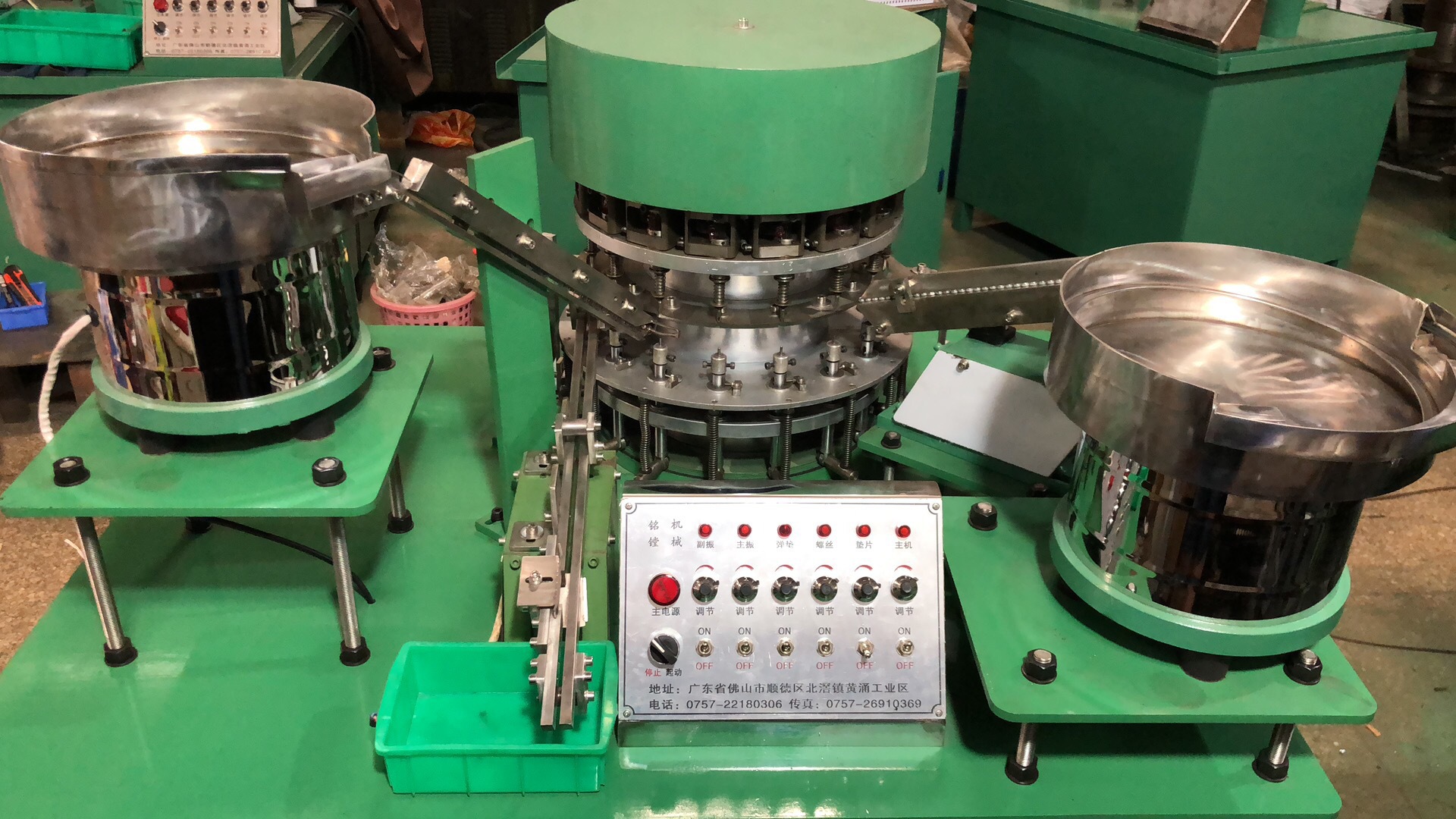 机器工作原理:是将电镀或达克罗自攻丝,自动旋转进入塑胶垫片孔内.