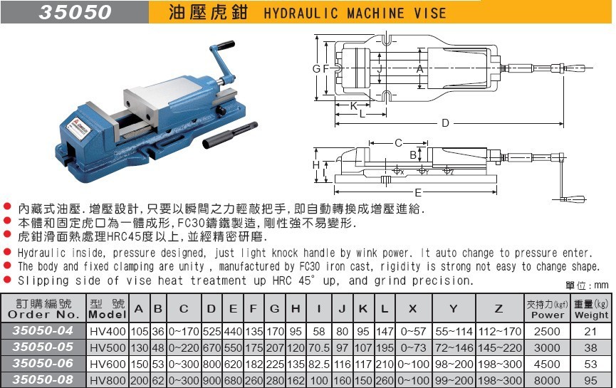 米其林虎钳/精密虎钳/液压虎钳/35050-06 mcl-hv600 油压机用虎钳