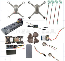 美嘉欣B2SE GPS无人机四轴遥控飞行器配件电池电机主板电调风叶