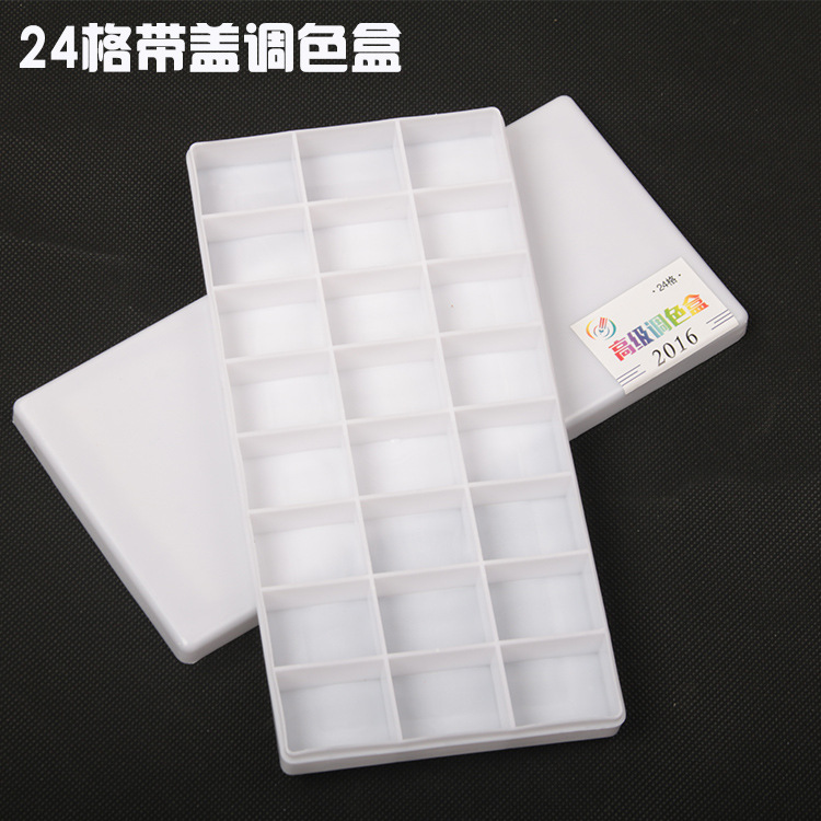 24格硬盖调色盒颜料水粉油画调色盘 教备配货 手绘用品 收纳
