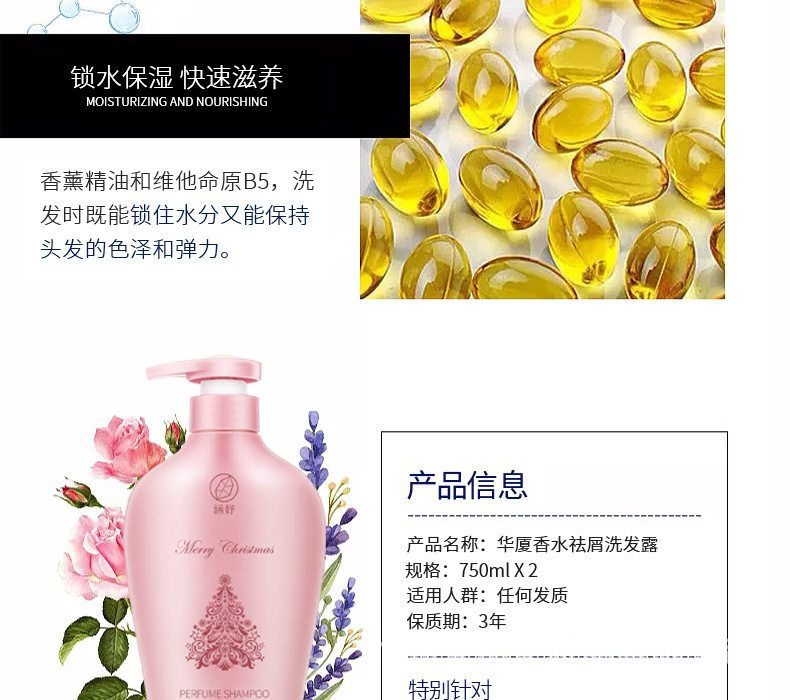 oem贴牌加工香水洗发水无硅油去屑洗发露免费打样