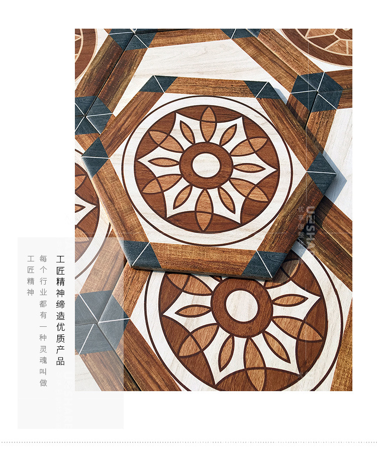 木纹太阳花哑光地砖阳台瓷砖美式六边形浴室砖卫生间地砖防滑拼花