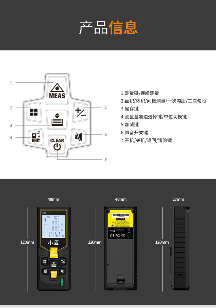 迈测小迈激光测距仪40米手持式红外线测量仪电子尺量房仪