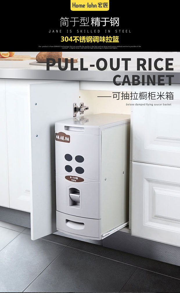 米柜 嵌入式米箱橱柜 智能放米面储物柜 米桶拉篮厨房储米缸防潮