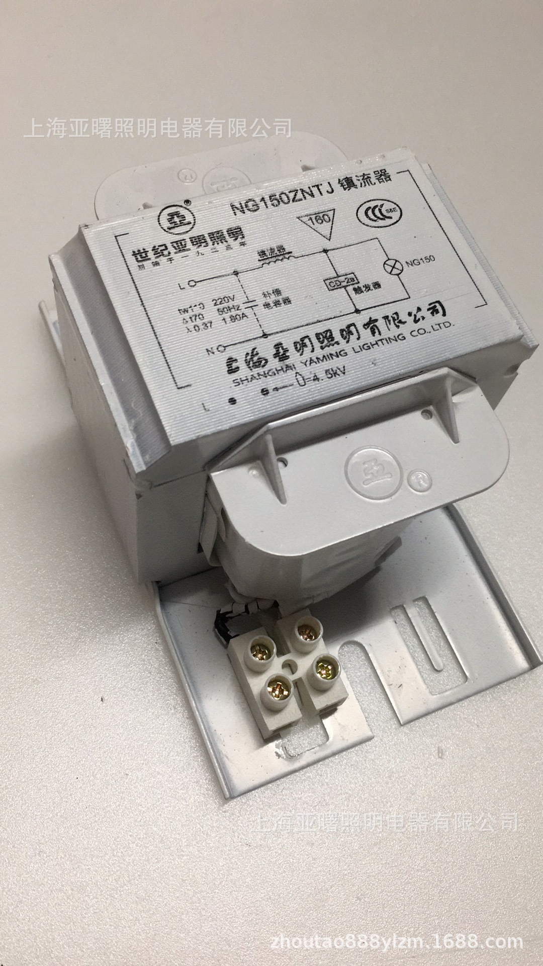 150w上海亚明钠灯ng150znt镇流器亚明钠灯镇流器亚字牌铜芯镇流器