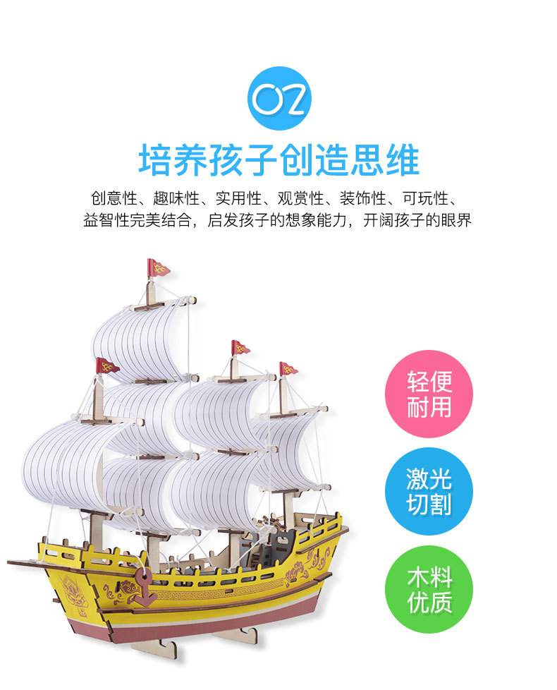 丝绸商船 儿童益智diy拼图 亲子互动3d立体拼图拼板 厂家直销批发