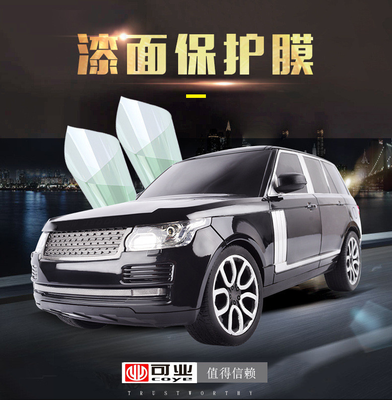 杜邦新一代漆面保护膜汽车车身防刮耐磨耐脏tpu透明隐形车衣贴膜