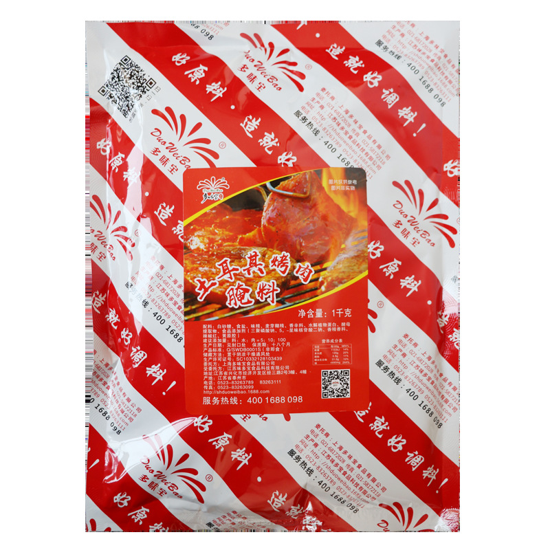 多味宝 土耳其烤肉腌料1kg 炸鸡烤肉拌饭腌制粉腌肉料 烧烤调料