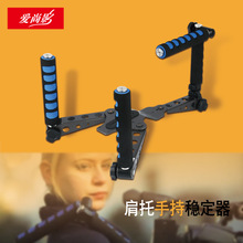 相机肩托手持稳定器单反5D2/DV摄像机相机摄影配件肩扛低拍支架