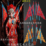 戏曲服装道具