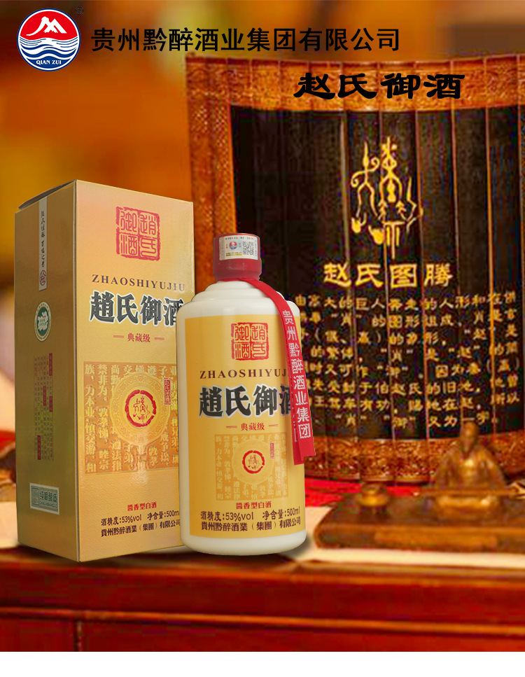 赵氏宗亲定制酒 茅台镇酱香型白酒洞藏老酒贴牌坤沙纯粮食坤沙酒