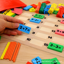 幼儿园学前数学算术教具儿童加减法教具多米诺骨牌积木送算数棒