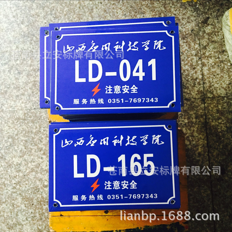 8厚铝合金 反光丝网印城市路灯标识编号牌城市路灯管理所监制