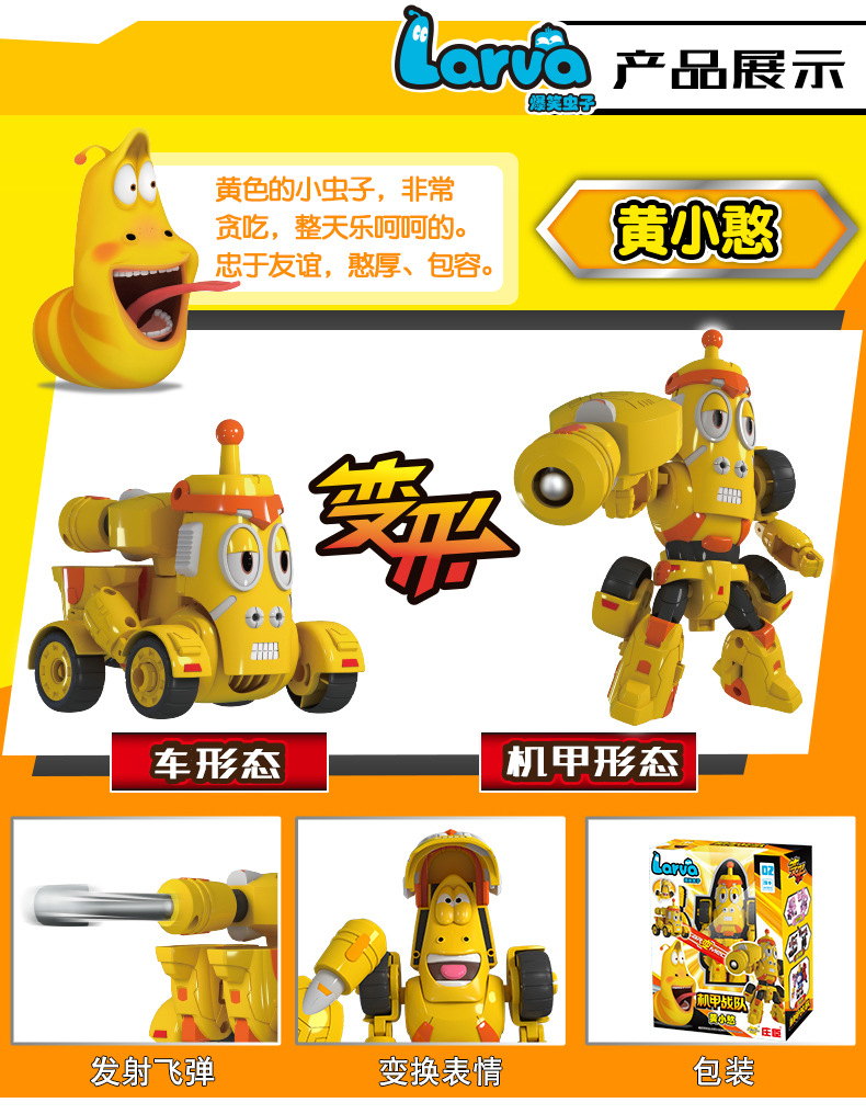 庄臣爆笑虫子玩具机甲战队拼装变形合体机器人套装zc9701