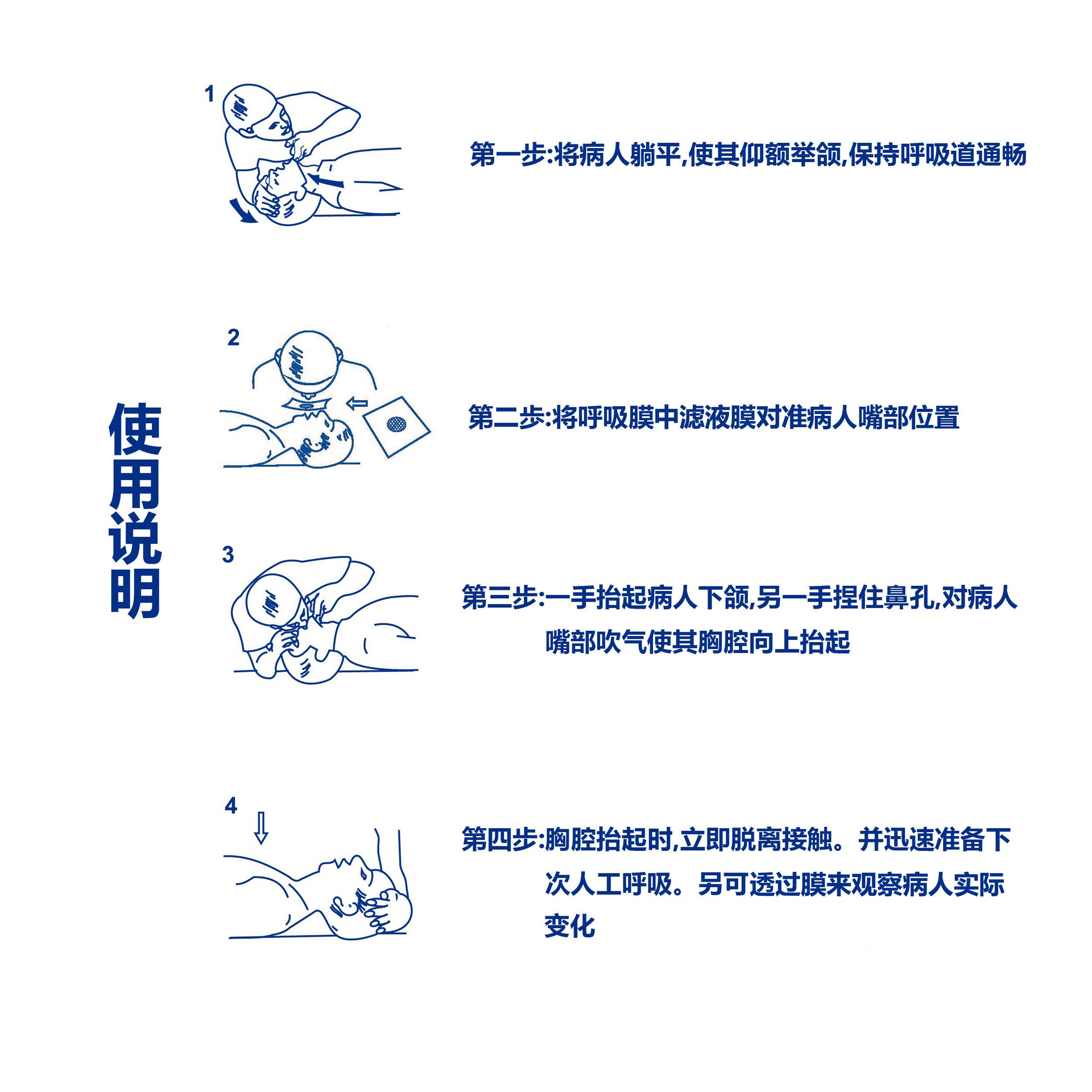 cpr口对口人工呼吸膜一次性呼吸面罩pvc材质急救培训活动教学用品