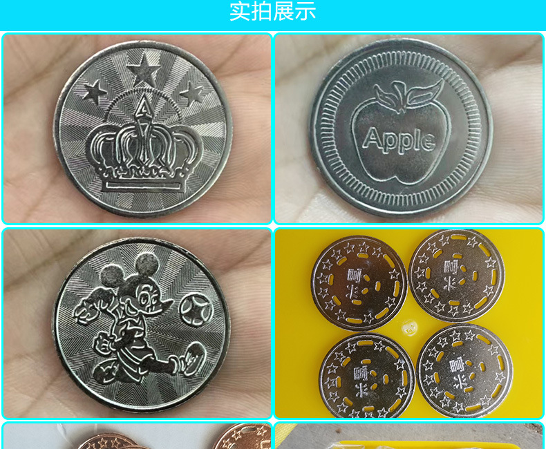 娃娃机游戏币定制金属不锈钢数码防伪币电玩城街机游戏机代币配件