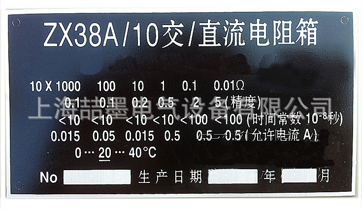 【上海六表】zx32型电阻箱 zx38a/10 zx38a/11旋转式交直流电阻箱