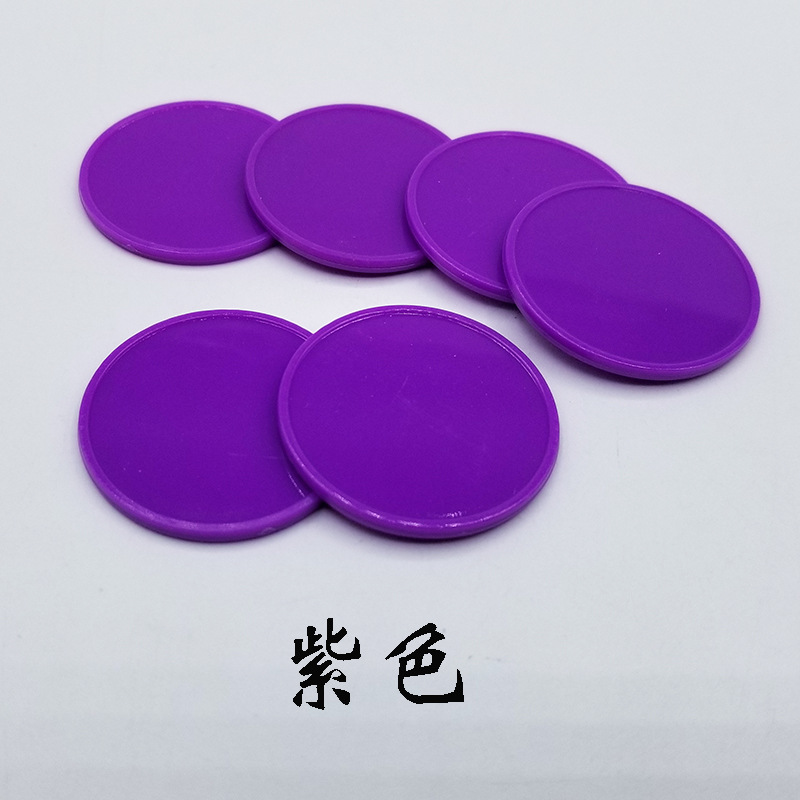 如下图中标记颜色的7色均有现货,拍下请备注好颜色:温馨提示:32mm筹码