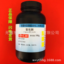 氧化铜 粉状 CUO AR500克/瓶 化学试剂 分析纯 氧化铜粉 实验使用