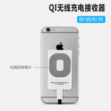 适用于iPhone6S/7苹果三星无线充电接收器QI标准Type-C无线充贴片