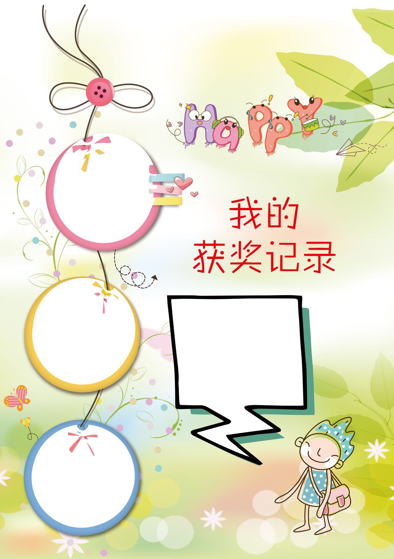 幼儿园小学生成长档案纪念册成长足迹20张 定制a4内页成长记录