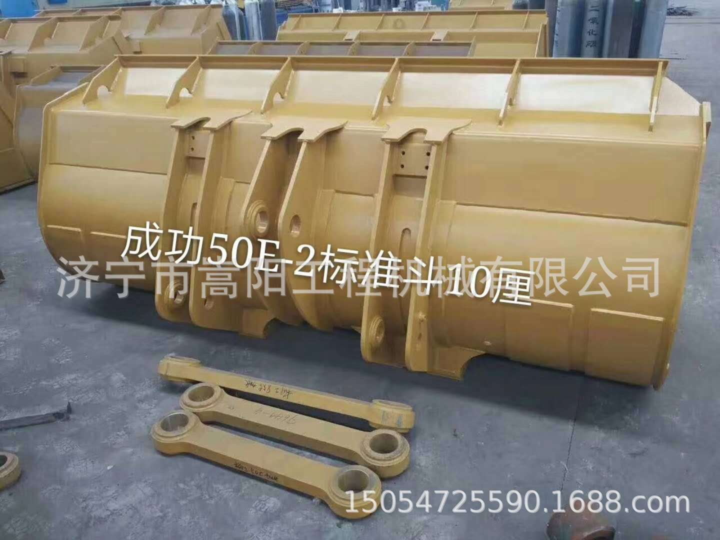 成工50E-2標(biāo)準(zhǔn)斗