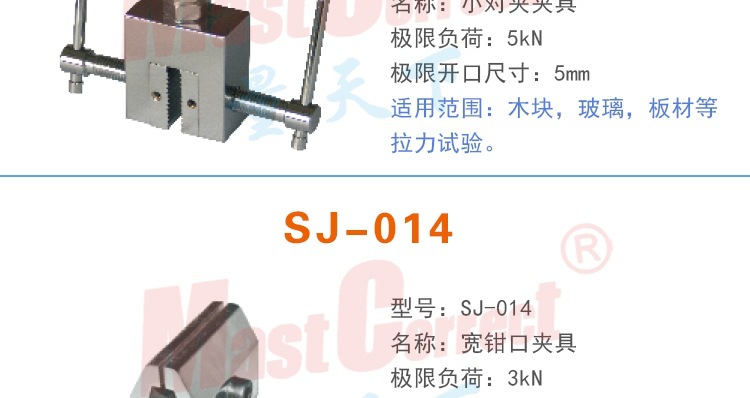 山度 推拉力计夹具 数百种夹具 拉力测试机夹具 推拉力计专用夹具