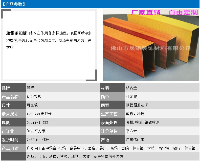 广东晟铝铝建材u型长条佛山u型铝方通吊顶厂家铝型材天花规格