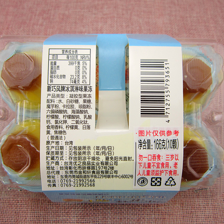 台湾新巧风冰淇淋鸡蛋芒果味布丁166g一箱20盒保质期12个月10个入