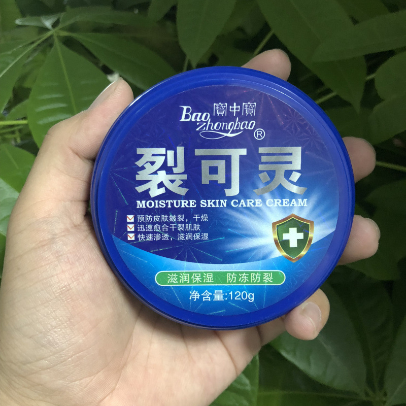 江浙沪皖整箱包邮 宝中宝裂可宁120g宝中宝 滋润保湿防冻防裂