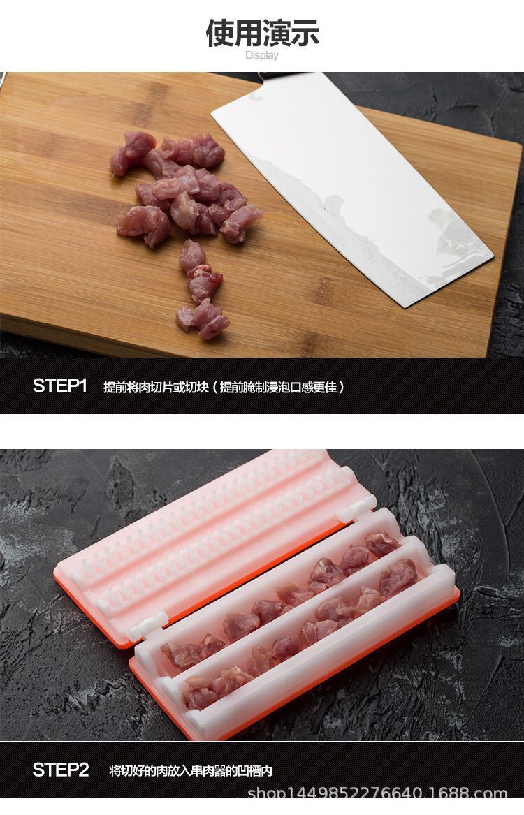 新款优质台式穿串器撸串烧烤工具穿肉器串肉机20个包邮串肉神器