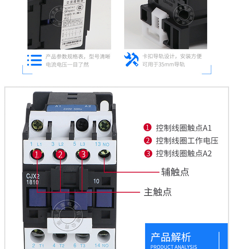 cjx2-1810接触器1801 lc1-d交流接触器 三相 380v 220v 质保1年