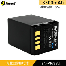 JNT BN-VF733U电池适用JVC MG60 VF17 MG33 MG67 MG77 摄像机电池