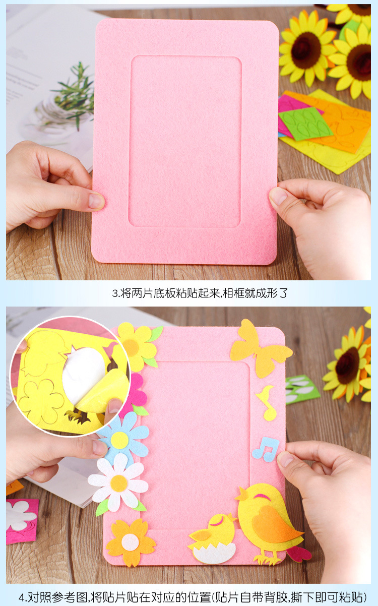 不织布立体相框6寸儿童幼儿园无纺布手工贴画diy制作粘贴材料包