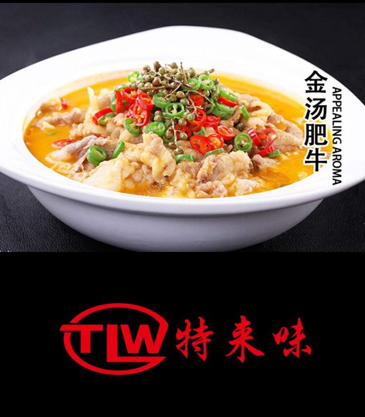 金汤酸辣酱金汤肥牛酸汤鱼牛蛙酸菜鱼汤底料火锅米线商用和府酸汤
