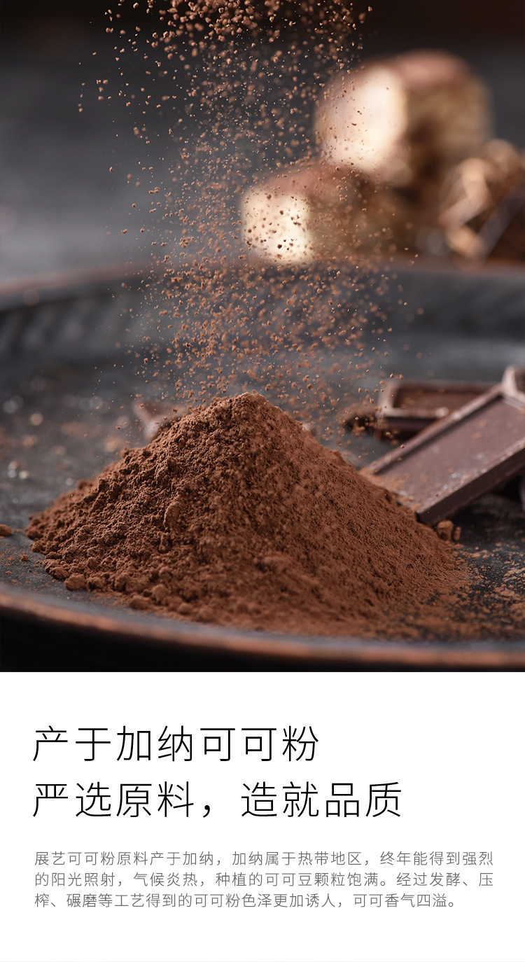 展艺可可粉250g 50包一箱 提拉米苏蛋糕巧克力脏脏包原料
