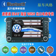 大众专用7寸DVD导航 大众车载DVD GPS 蓝牙播放器车载导航GPS