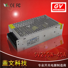 5v40a 200w开关电源 安防监控电源led灯带电源集中供电S-200-5